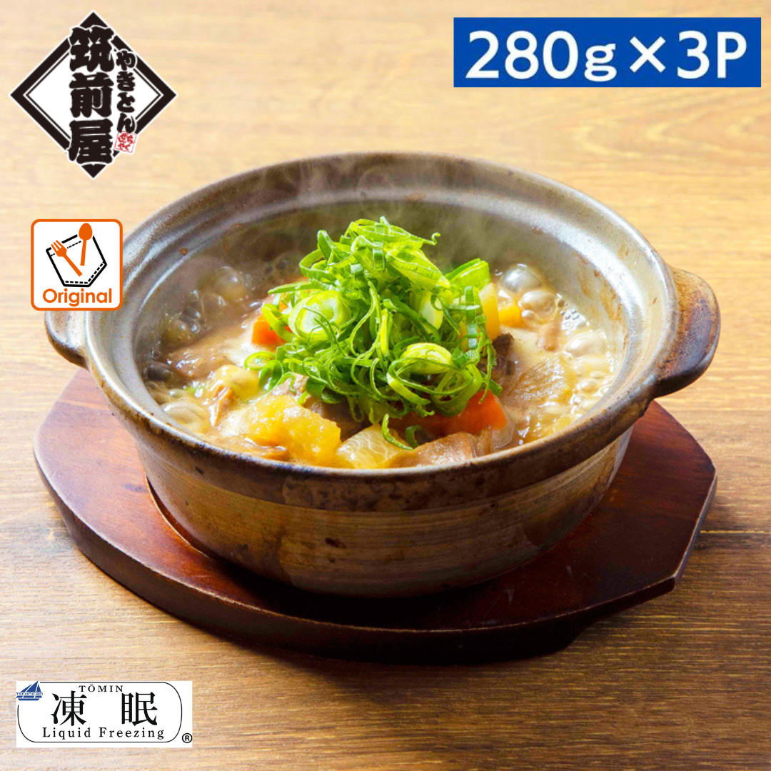 レスポケおすすめ！ やきとん 筑前屋特製 もつ煮 お取り寄せ 【3食セット】