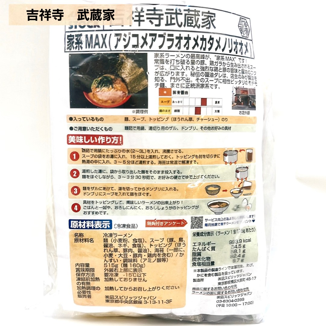 レスポケおすすめ！ 人気ラーメン店4種よくばりセット