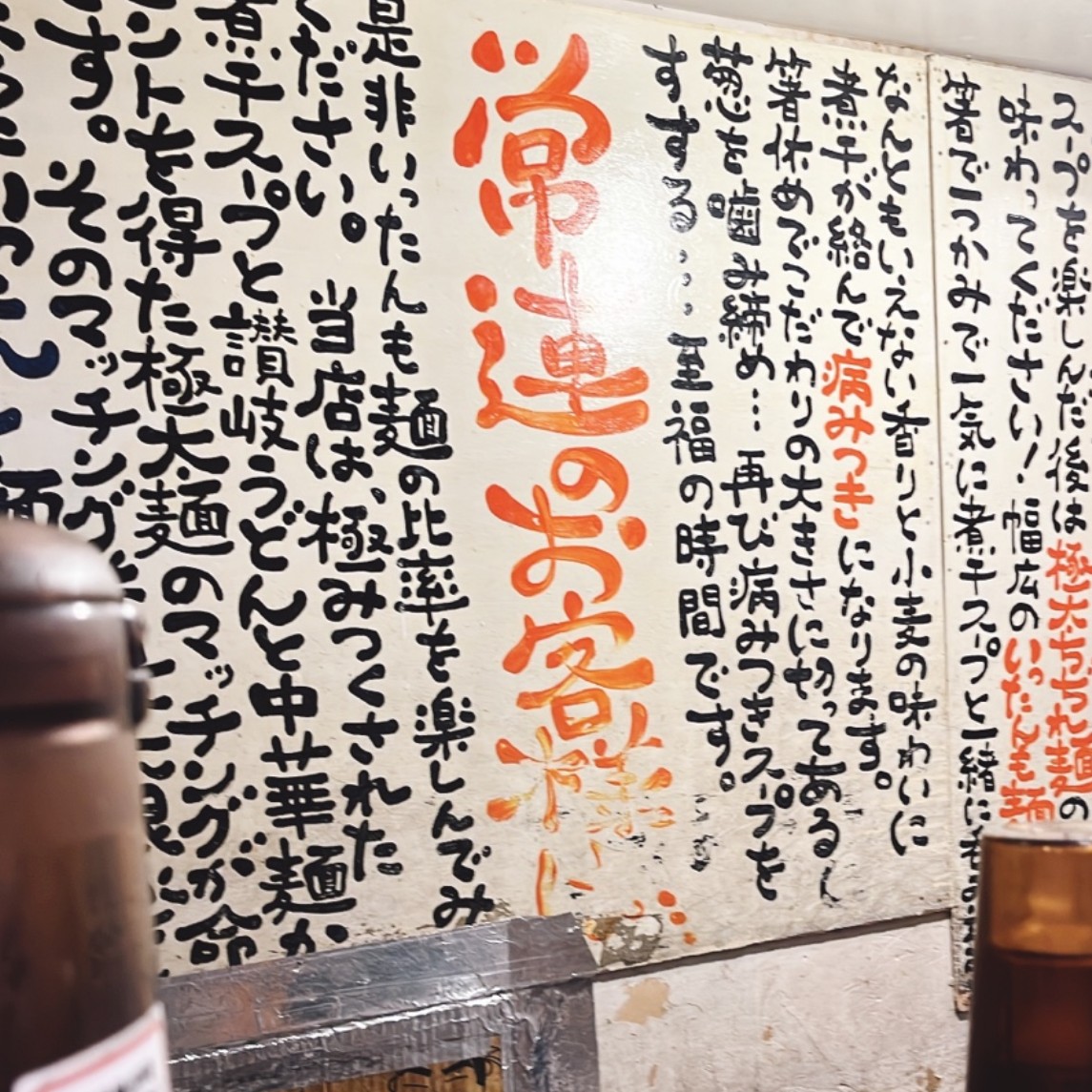 レスポケおすすめ！ すごい！煮干ラーメン【単品】