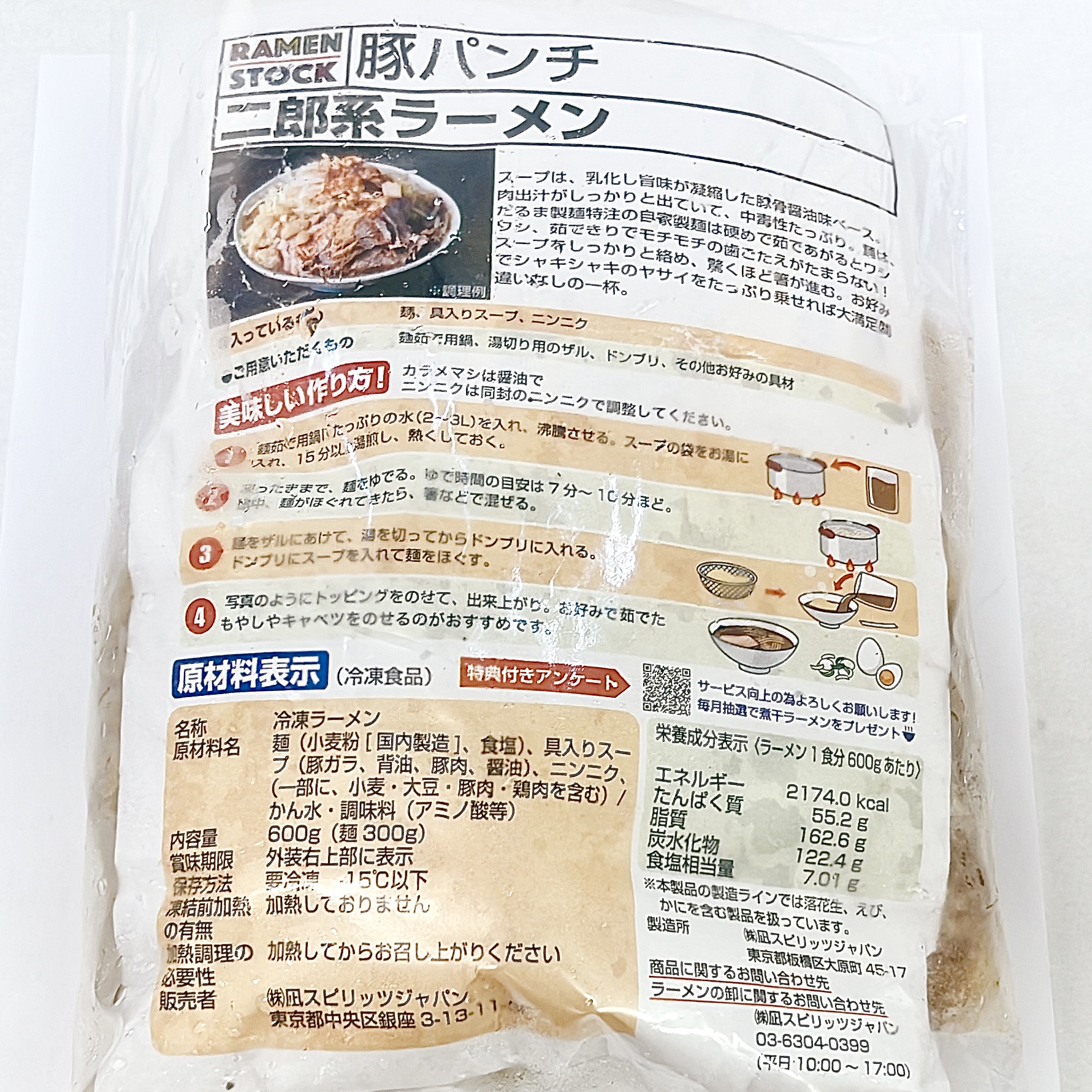 レスポケおすすめ！ 激ウマ！！自販機 でも話題の 豚パンチ 幻の二郎系ラーメンをご自宅で  冷凍 お取り寄せ ラーメン【6食セット】