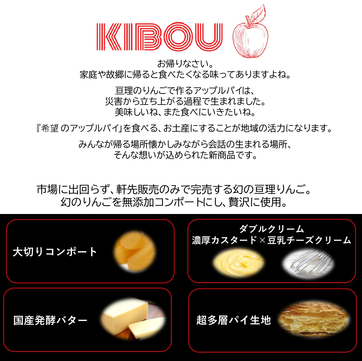 レスポケおすすめ！ 希少幻の亘理りんご使用 KIBOUのアップルパイ