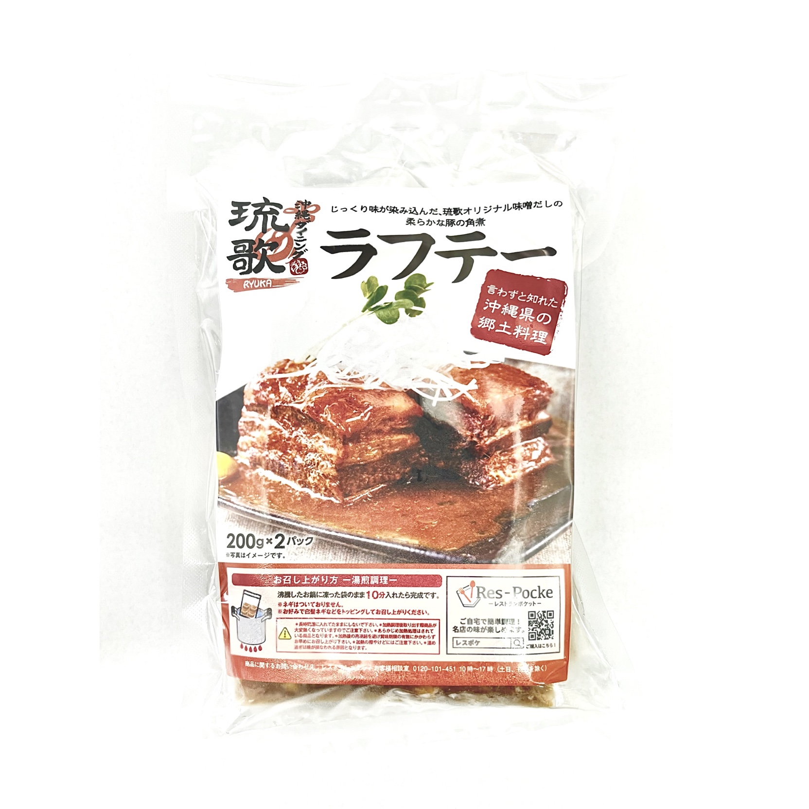 レスポケおすすめ！ 送料無料!沖縄ダイニング琉歌 ～お箸で切れるラフテー～