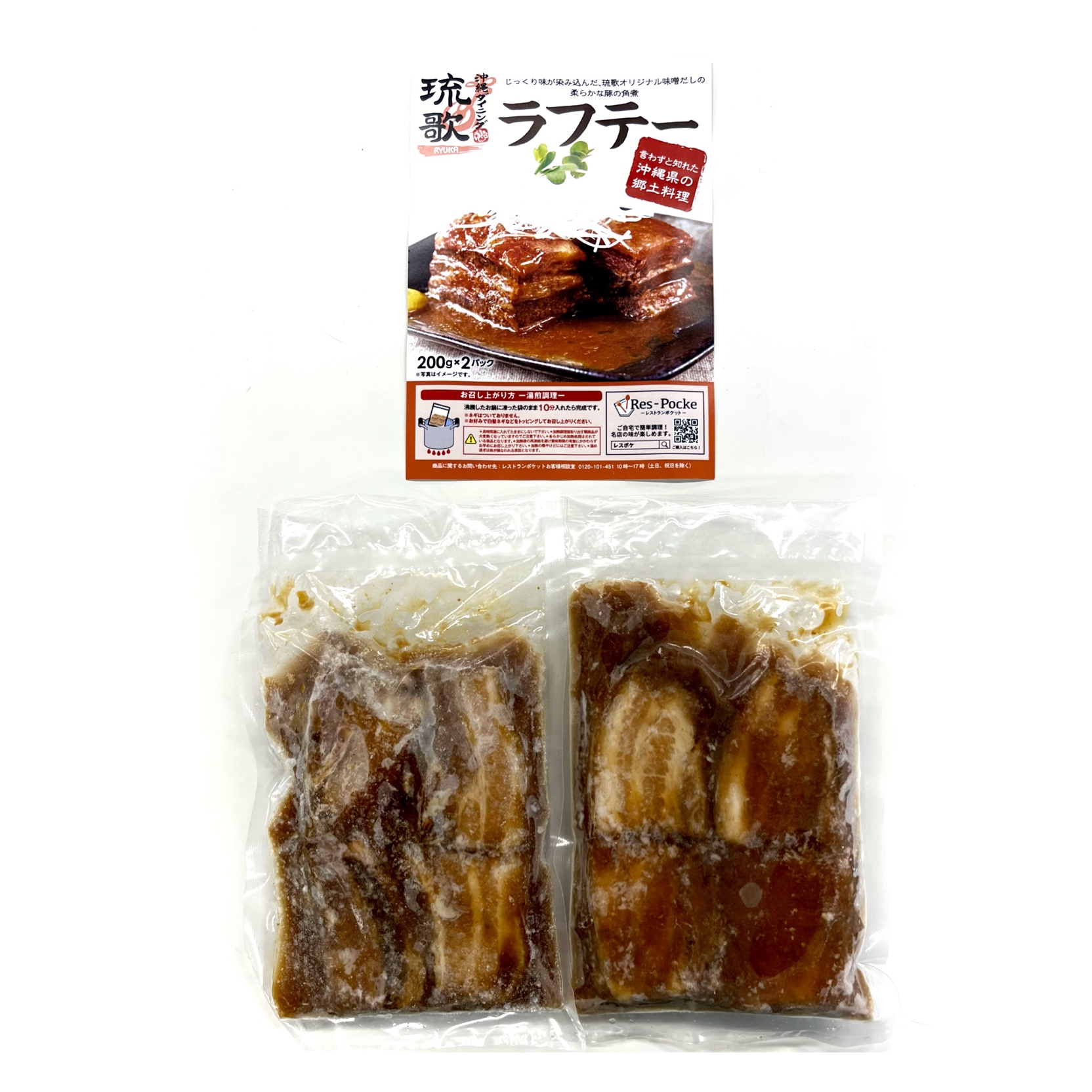 レスポケおすすめ！ 送料無料!沖縄ダイニング琉歌 ～お箸で切れるラフテー～