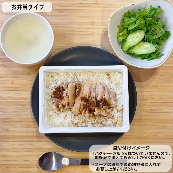 レスポケおすすめ！ 《公式》 大人気 渋谷カオマンガイを  通販  自宅で簡単調理 本場さながらの 冷凍 カオマンガイ お取り寄せ  タイ料理 【単品】