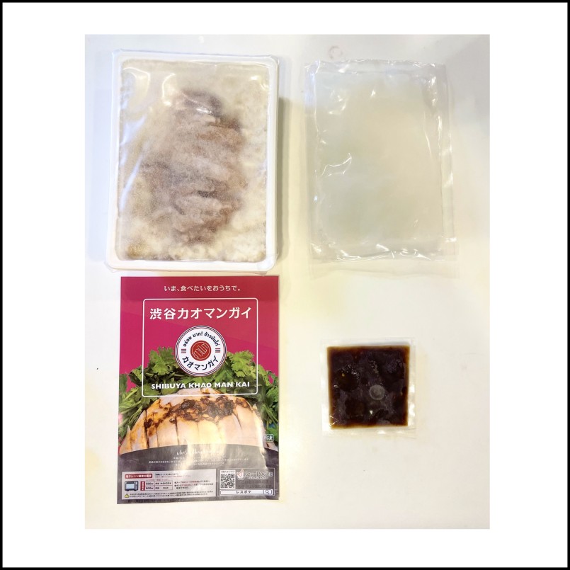 レスポケおすすめ！ 《公式》送料無料 渋谷カオマンガイ 大人気カオマンガイを通販 レシピ不要 本場さながらの 冷凍 カオマンガイ お取り寄せ  タイ料理 【オトクな12食セット】