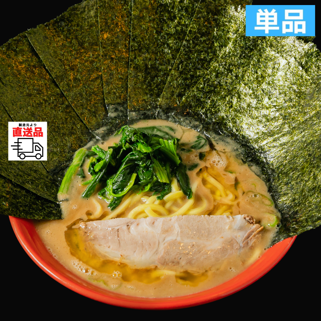 レスポケおすすめ！ 吉祥寺武蔵家　家系MAX【単品】