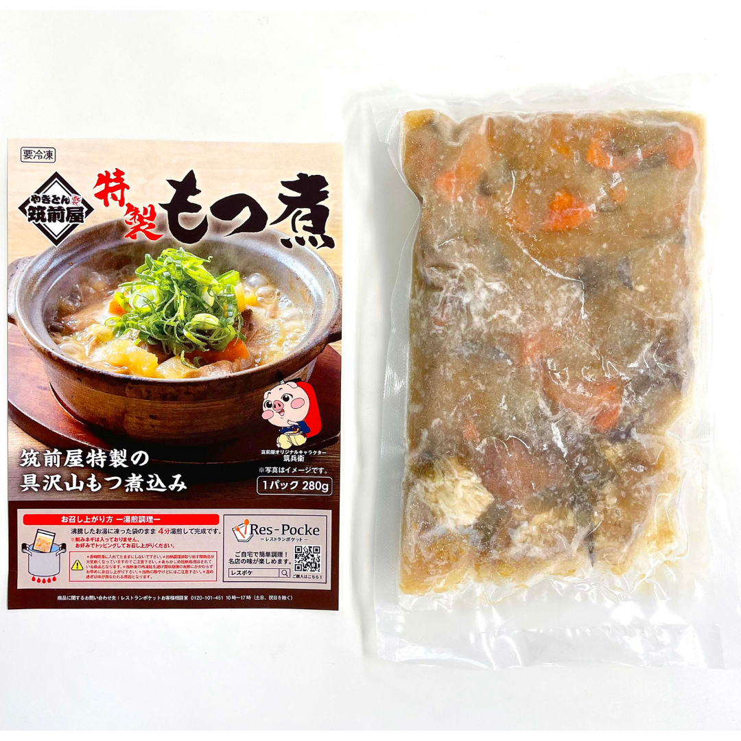 レスポケおすすめ！ 送料無料!やきとん 筑前屋特製 もつ煮 お取り寄せ 【12食セット】