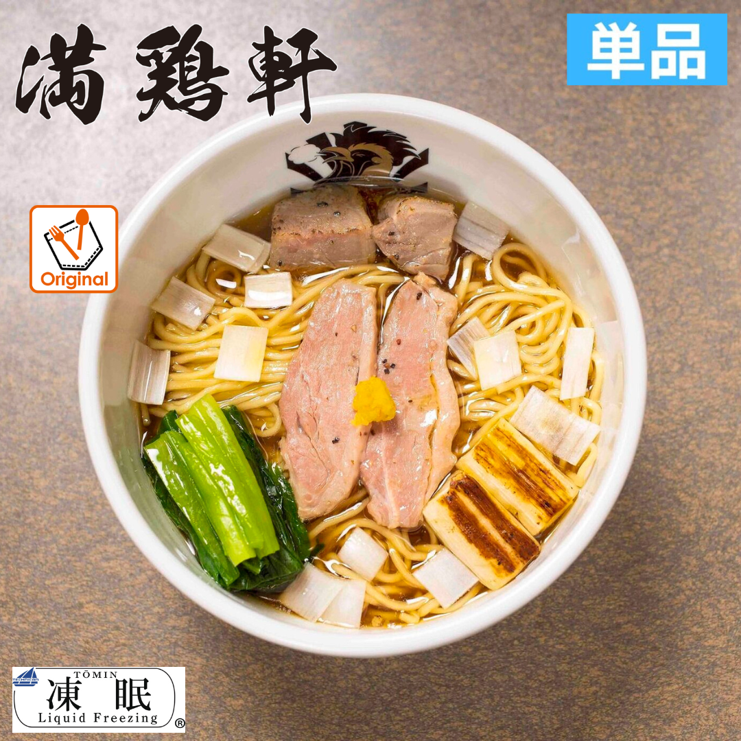レスポケおすすめ！ 満鶏軒鴨中華そば（醤油）お取り寄せ ラーメン【単品】