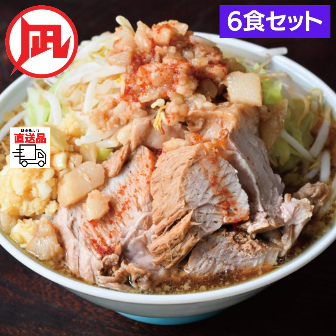 レスポケおすすめ！ 激ウマ！！自販機 でも話題の 豚パンチ 幻の二郎系ラーメンをご自宅で  冷凍 お取り寄せ ラーメン【6食セット】