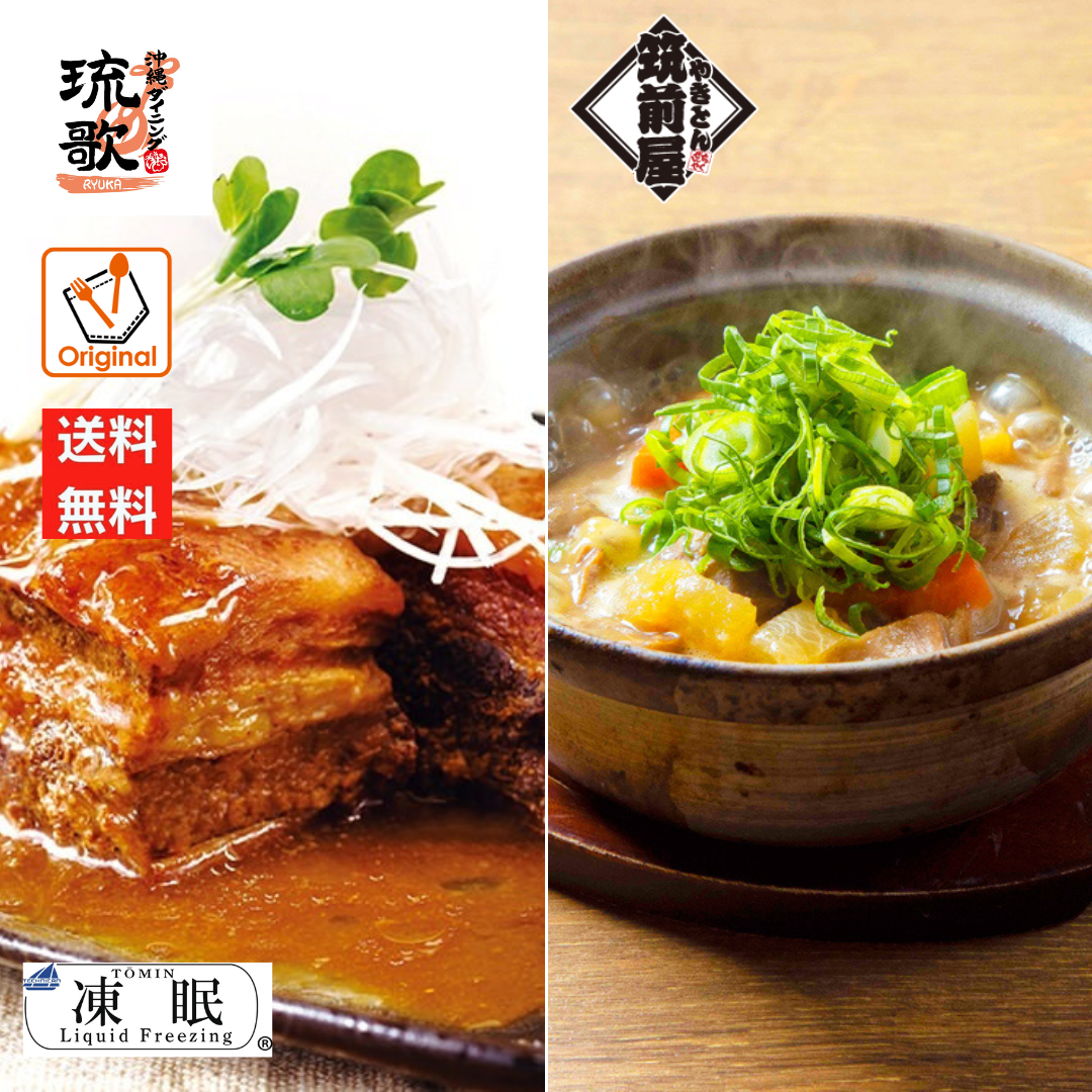 レスポケおすすめ！ 送料無料!≪お得なセット≫琉歌ラフテー＆やきとん 筑前屋もつ煮セット